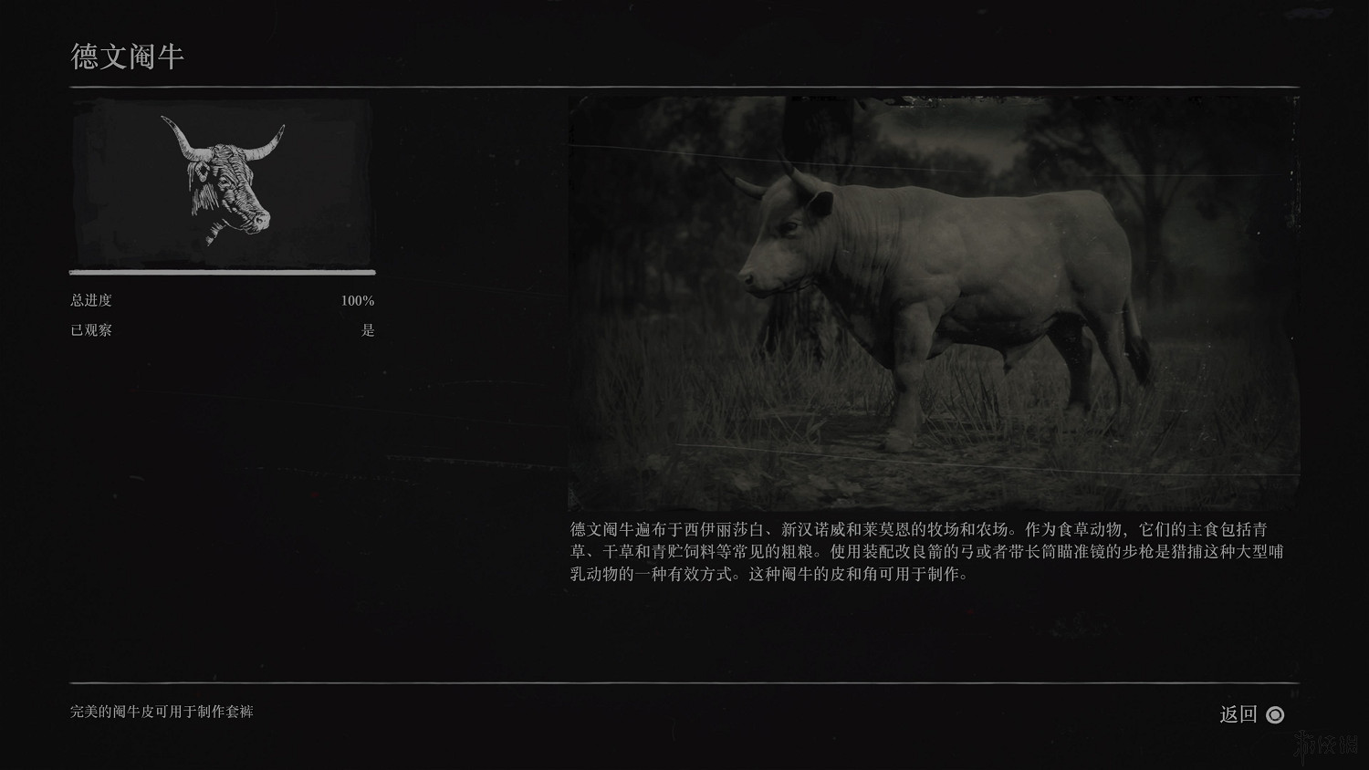 《荒野大鏢客2》全動物圖鑒訊息匯總 全動物獎杯要點分享 《荒野大鏢客2》全動物圖鑒訊息匯總 全動物獎杯要點分享