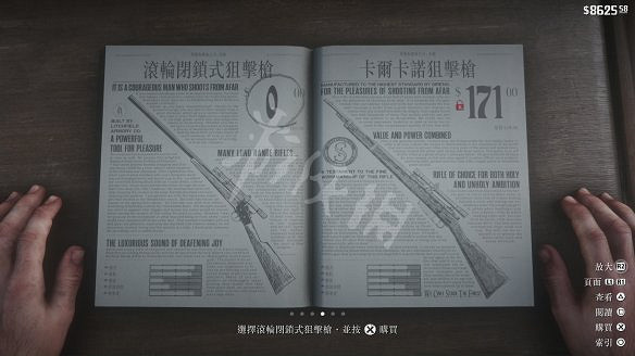 《荒野大鏢客2》圖文攻略:主線流程+支線任務+槍械系統+服裝系統+戰鬥系統+狩獵系統+馬匹系統+地圖資源+榮譽系統+介面介紹+上手操作 《荒野大鏢客2》圖文攻略:主線流程+支線任務+槍械系統+服裝系統+戰鬥系統+狩獵系統+馬匹系統+地圖資源+榮譽系統+介面介紹+上手操作