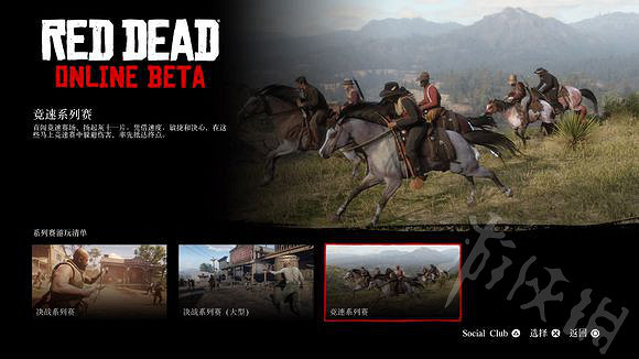 《荒野大鏢客2》線上模式任務怎麽進行？線上模式任務詳解
