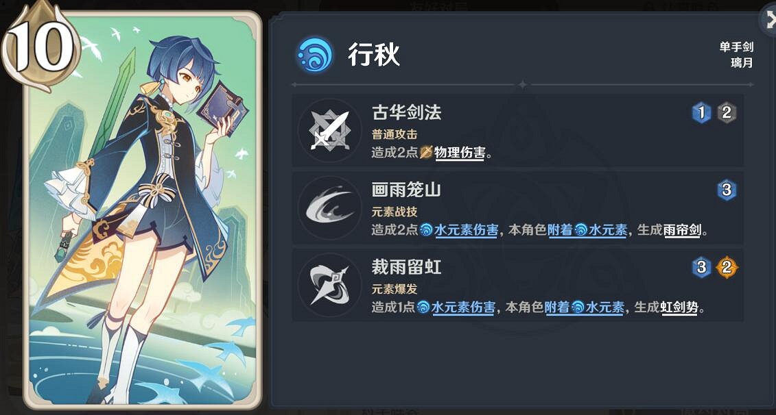 《原神》七聖召喚新手攻略卡牌推薦 七聖召喚新手用什麽卡組? 《原神》七聖召喚新手攻略卡牌推薦 七聖召喚新手用什麽卡組?