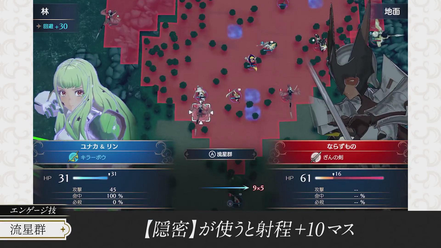 《火焰紋章：Engage》烈火的紋章士“琳”介紹影像！