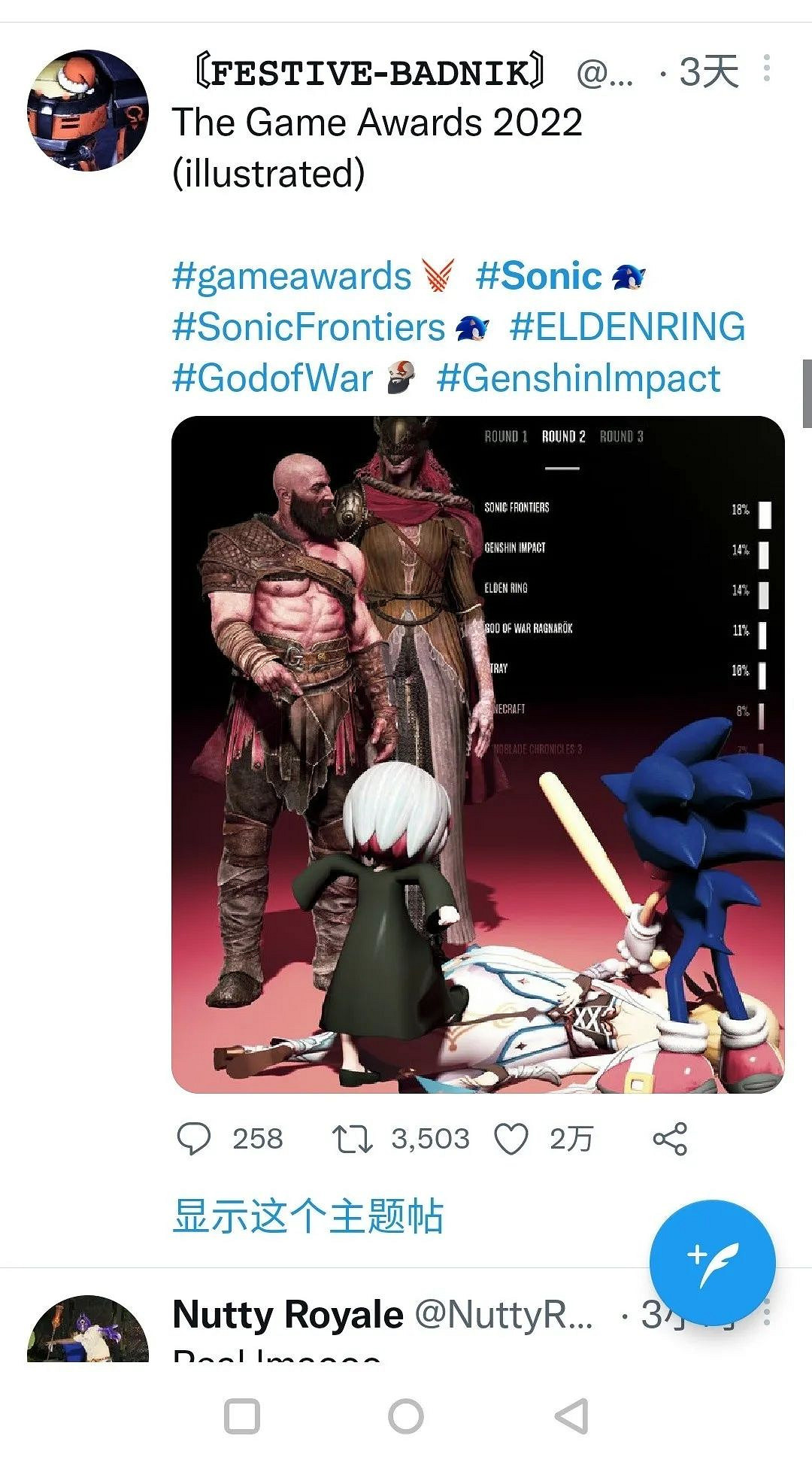 原神大戰索尼克 是今年遊戲圈最精彩的年度大戲 原神大戰索尼克 是今年遊戲圈最精彩的年度大戲