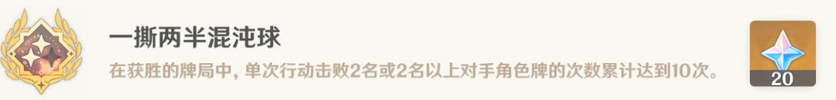 《原神》七聖召喚新手攻略卡牌推薦 七聖召喚新手用什麽卡組? 《原神》七聖召喚新手攻略卡牌推薦 七聖召喚新手用什麽卡組?