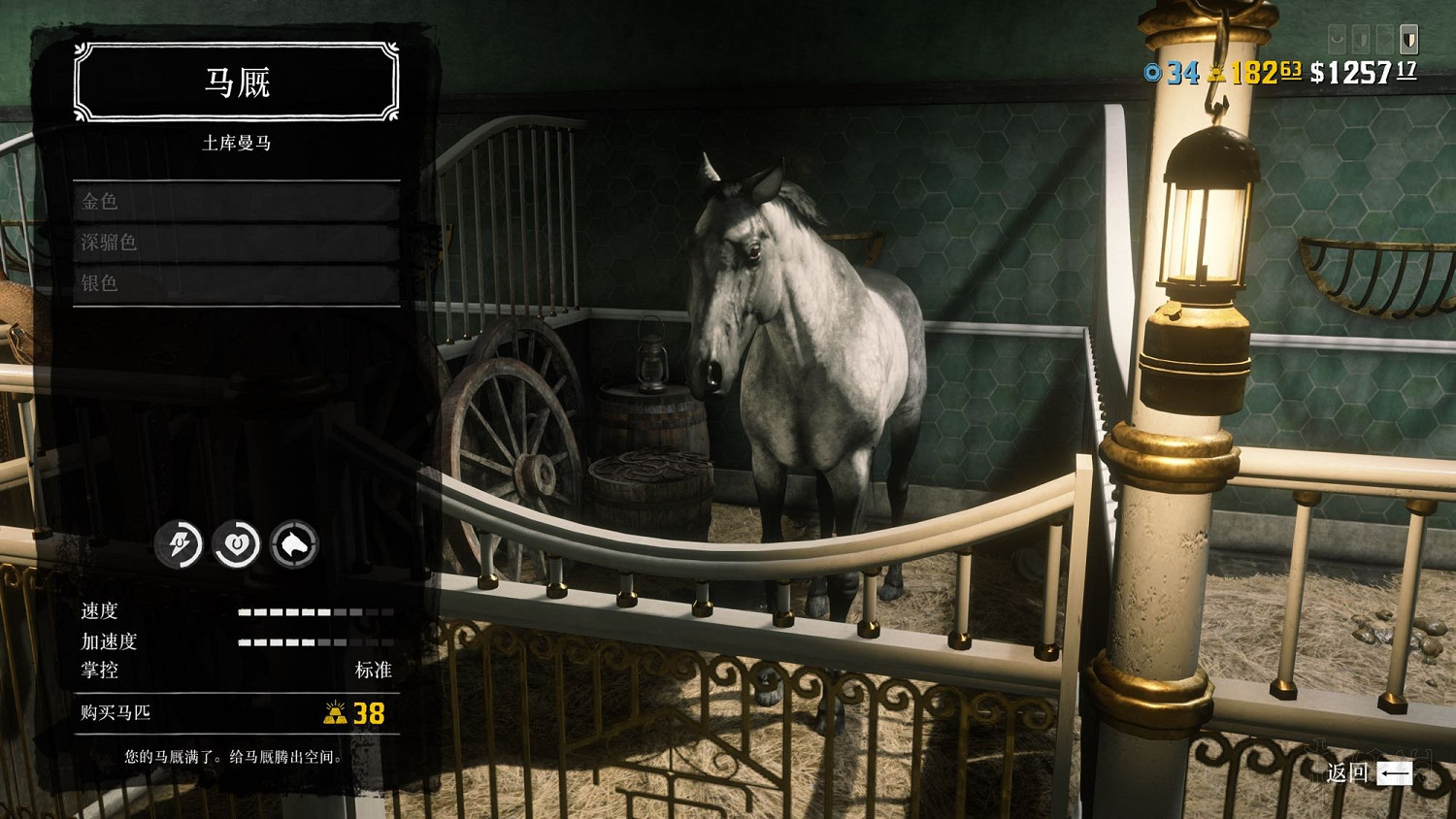 《荒野大鏢客2》新手買什麽馬好?萌新必備少走彎路技巧 《荒野大鏢客2》新手買什麽馬好?萌新必備少走彎路技巧