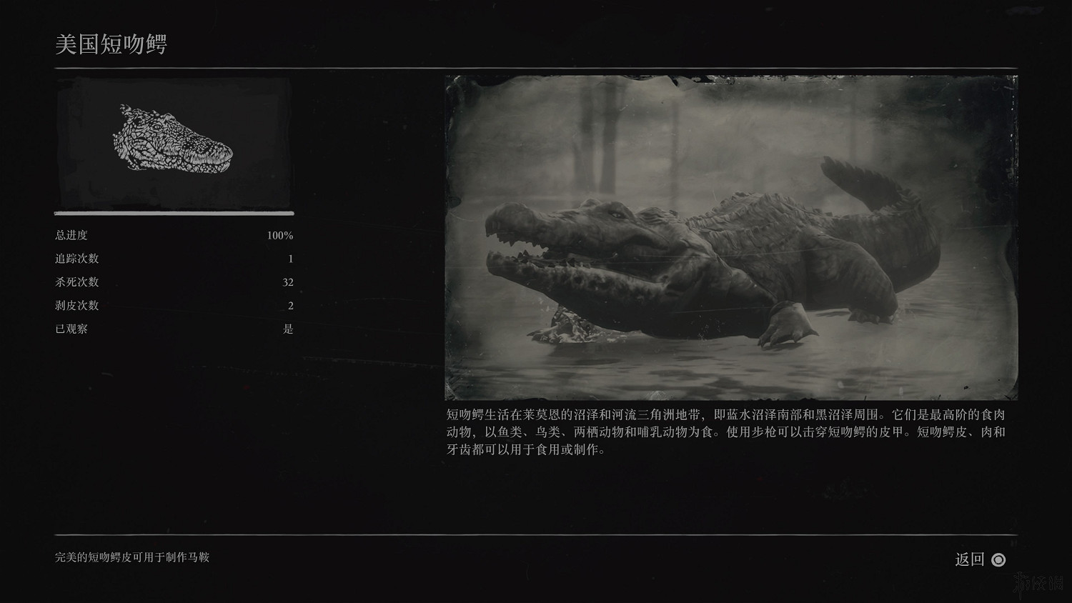 《荒野大鏢客2》全動物圖鑒訊息匯總 全動物獎杯要點分享