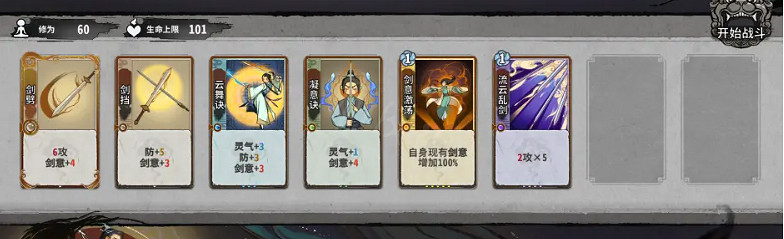 《弈仙牌》雲靈劍套路有哪些？雲靈劍套路大全分享