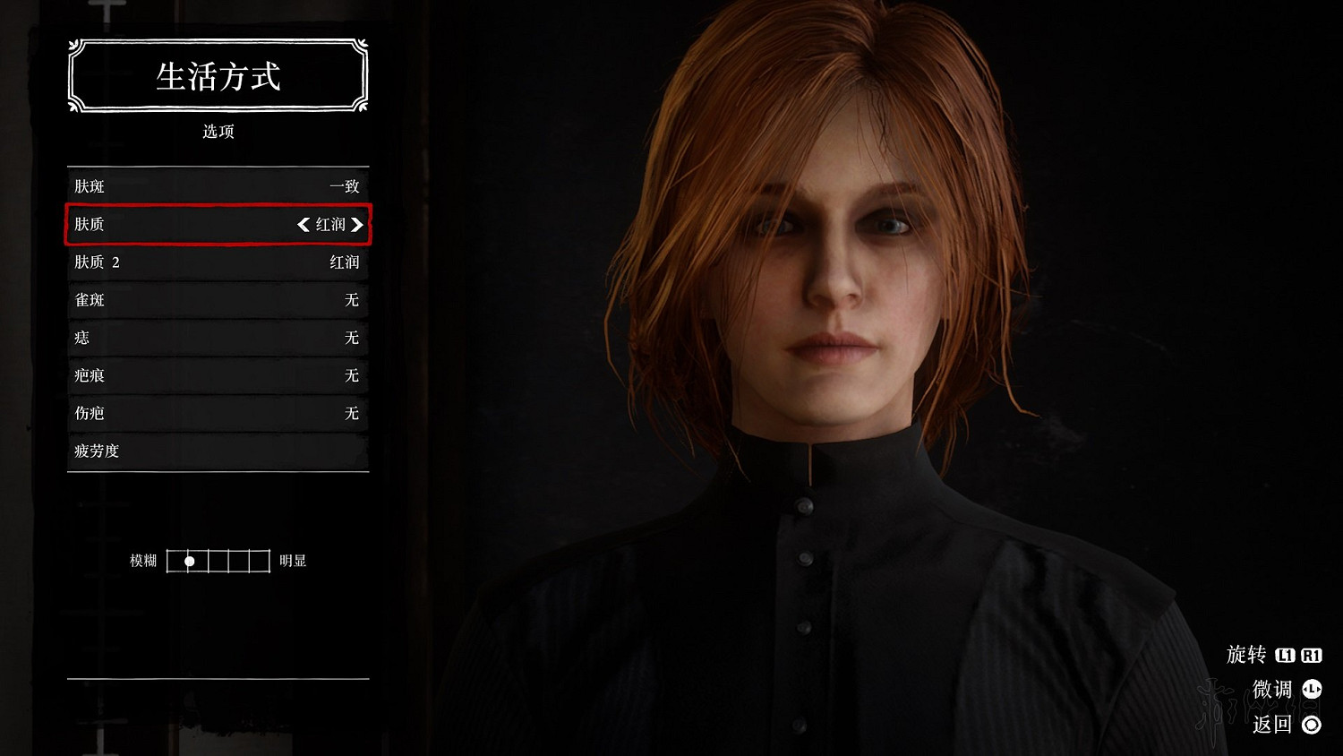 《荒野大鏢客2》氣質美女捏臉資料圖文分享 怎麽捏出氣質美女