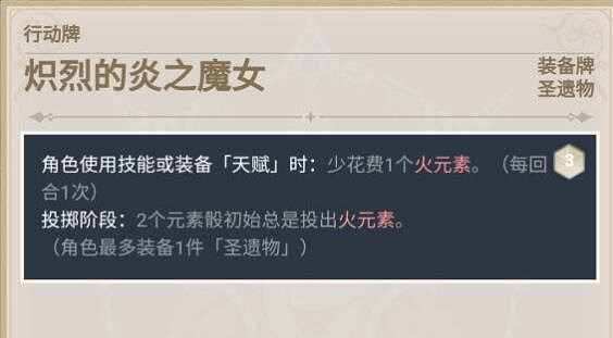 《原神》七聖召喚卡牌推薦 七聖召喚卡牌使用個人向點評 《原神》七聖召喚卡牌推薦 七聖召喚卡牌使用個人向點評