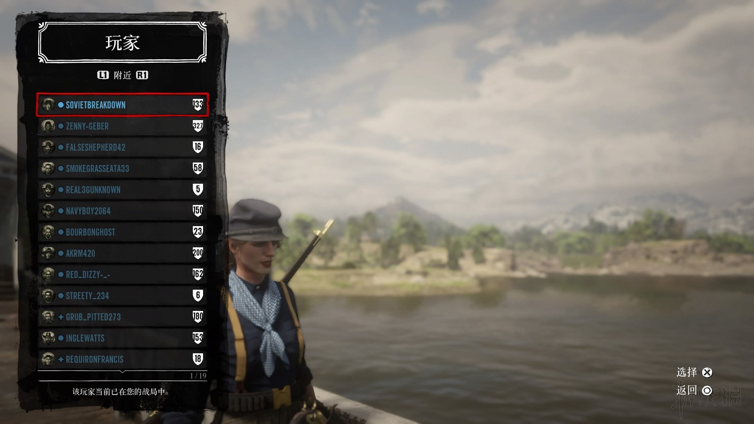 《荒野大鏢客2》單人模式怎麽運輸?單人模式遠程運輸技巧 《荒野大鏢客2》單人模式怎麽運輸?單人模式遠程運輸技巧