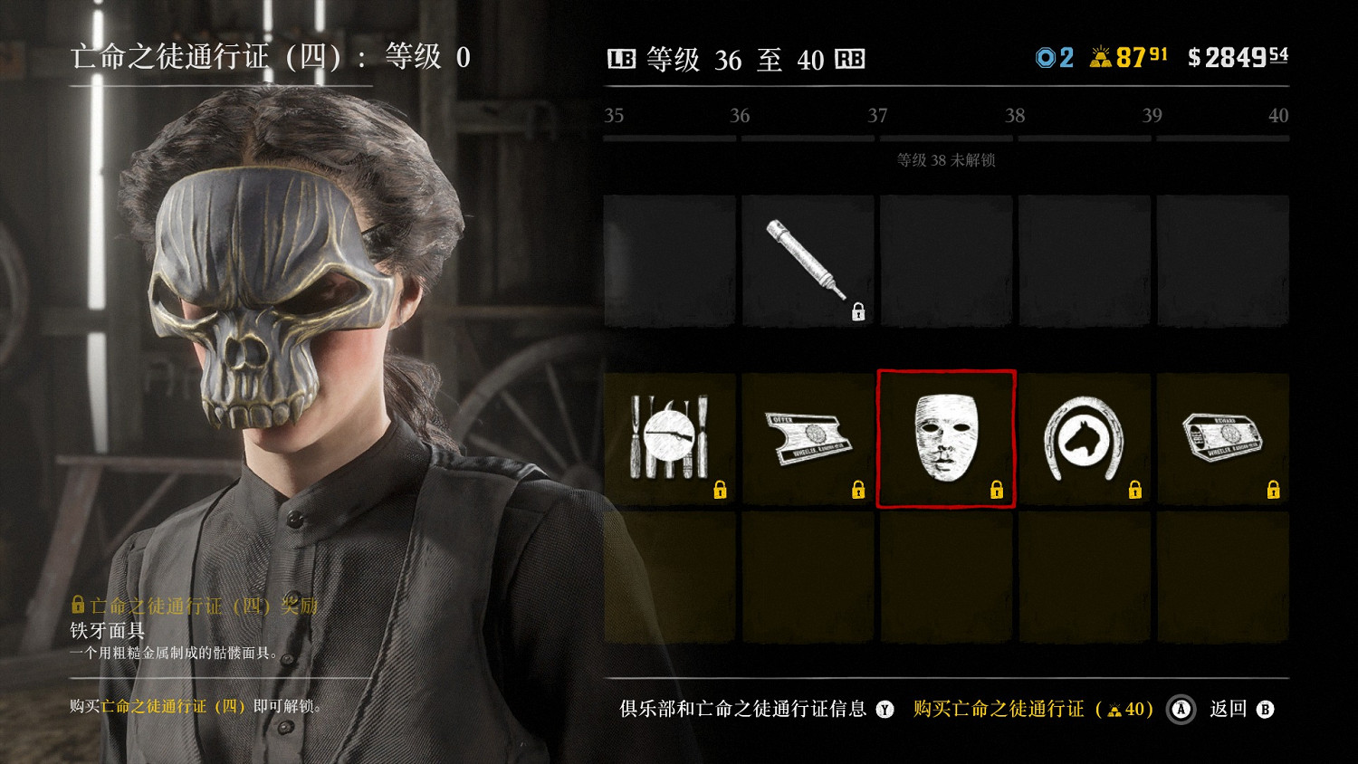 《荒野大鏢客2》亡命之徒通行證4有什麽 亡命之徒通行證4物品一覽 《荒野大鏢客2》亡命之徒通行證4有什麽 亡命之徒通行證4物品一覽