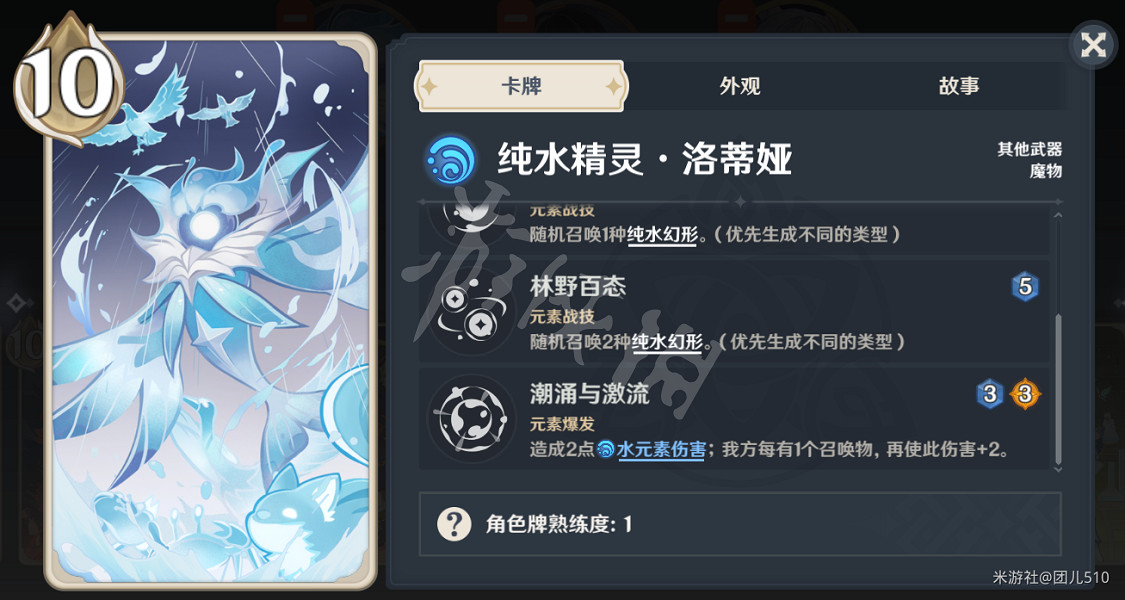 《原神》七聖召喚召喚流牌組搭配 七聖召喚召喚流卡組組合 《原神》七聖召喚召喚流牌組搭配 七聖召喚召喚流卡組組合