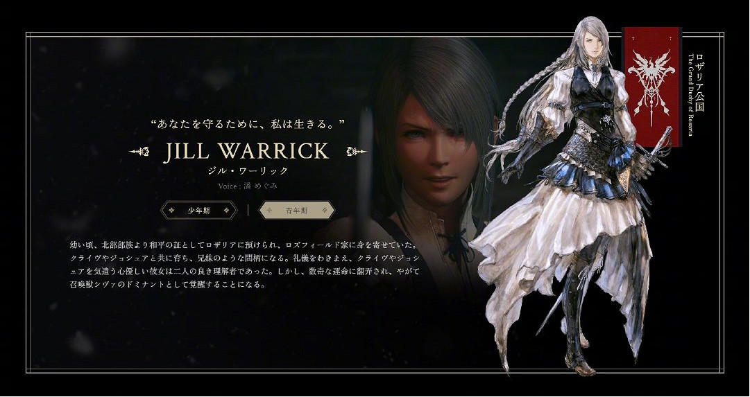 《最終幻想16》官網更新主要角色聲優!2023年發售 《最終幻想16》官網更新主要角色聲優!2023年發售