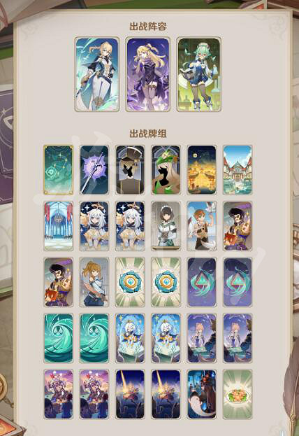 《原神》七聖召喚雙風陣容搭配 七聖召喚雙風陣容攻略 《原神》七聖召喚雙風陣容搭配 七聖召喚雙風陣容攻略