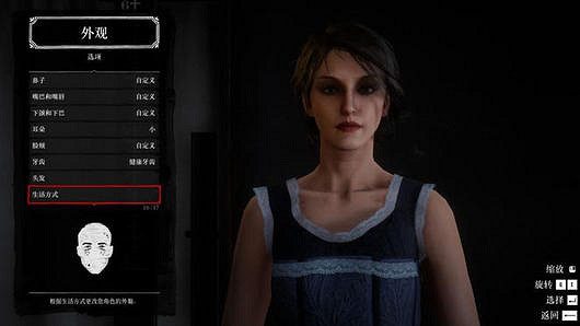 《荒野大鏢客2》美女捏臉資料分享 美女臉怎麽捏