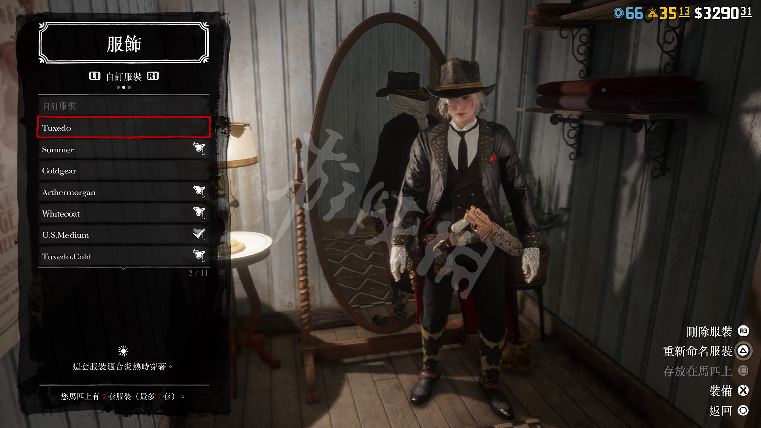 《荒野大鏢客2》線上女性服裝搭配推薦 女角色服裝怎麽搭配? 《荒野大鏢客2》線上女性服裝搭配推薦 女角色服裝怎麽搭配?