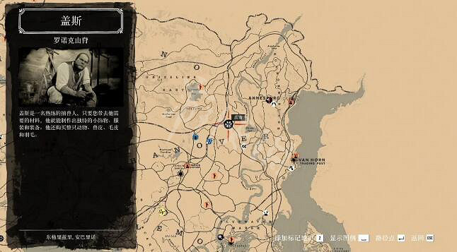 《荒野大鏢客2》蓋斯收集任務怎麽做？蓋斯收集任務狩獵位置推薦