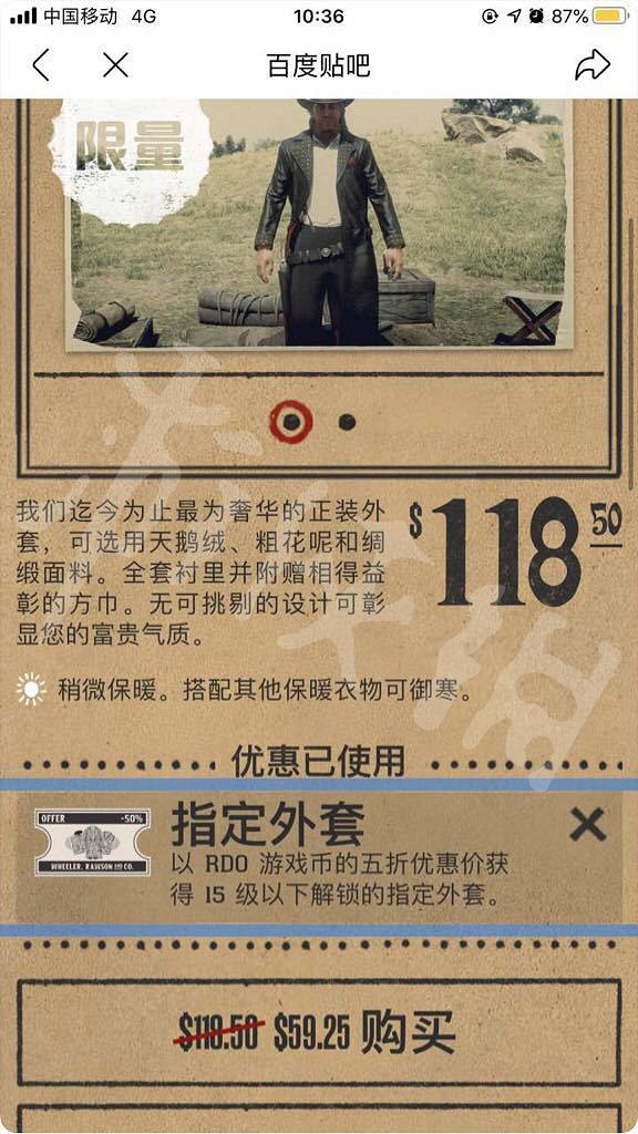 《荒野大鏢客2》晨會燕尾服怎麽買？晨會燕尾服購買心得