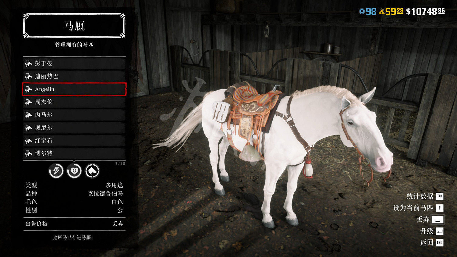 《荒野大鏢客2》線上馬匹選什麽好？線上馬匹推薦及個人評價