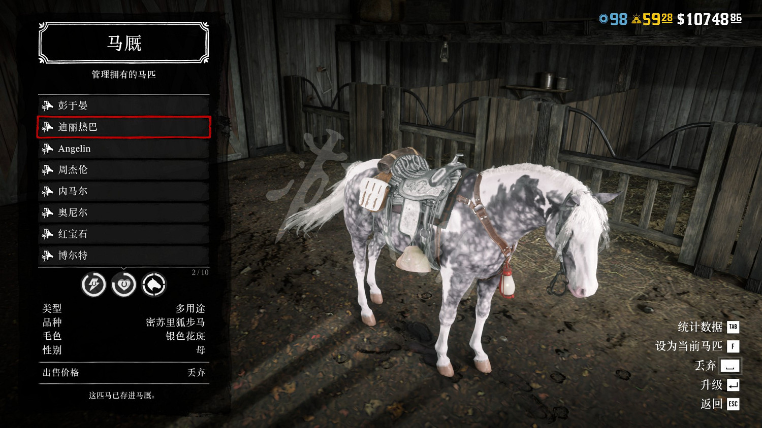 《荒野大鏢客2》線上馬匹選什麽好？線上馬匹推薦及個人評價