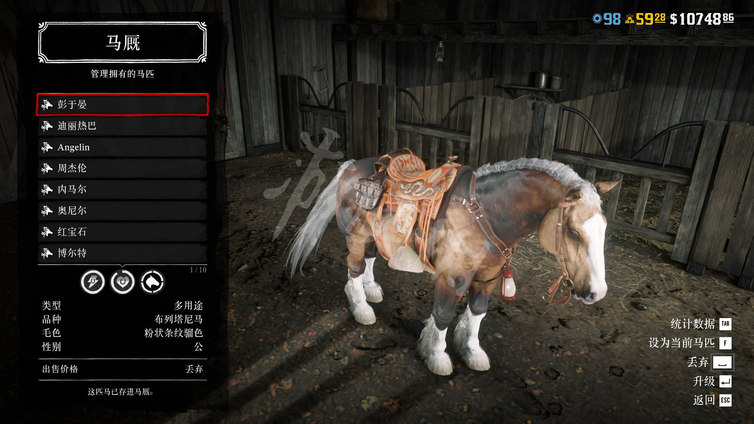 《荒野大鏢客2》線上馬匹選什麽好？線上馬匹推薦及個人評價