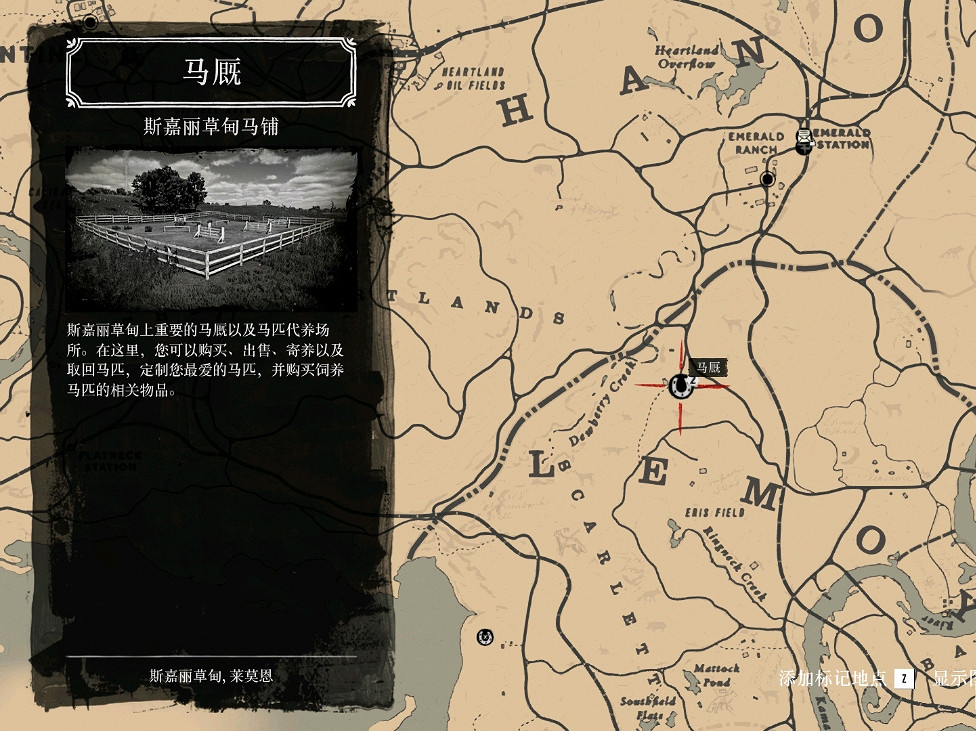 《荒野大鏢客2》線下怎麽白嫖馬 線下白嫖馬方法分享