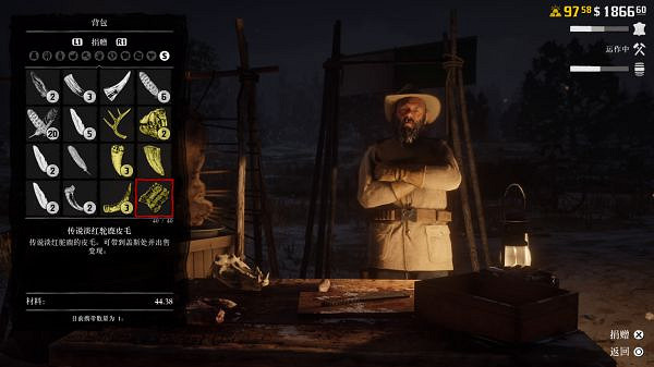 《荒野大鏢客2》商販該怎麽玩？商販職業玩法解析