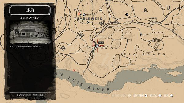 《荒野大鏢客2》收藏家該怎麽玩？收藏家玩法推薦