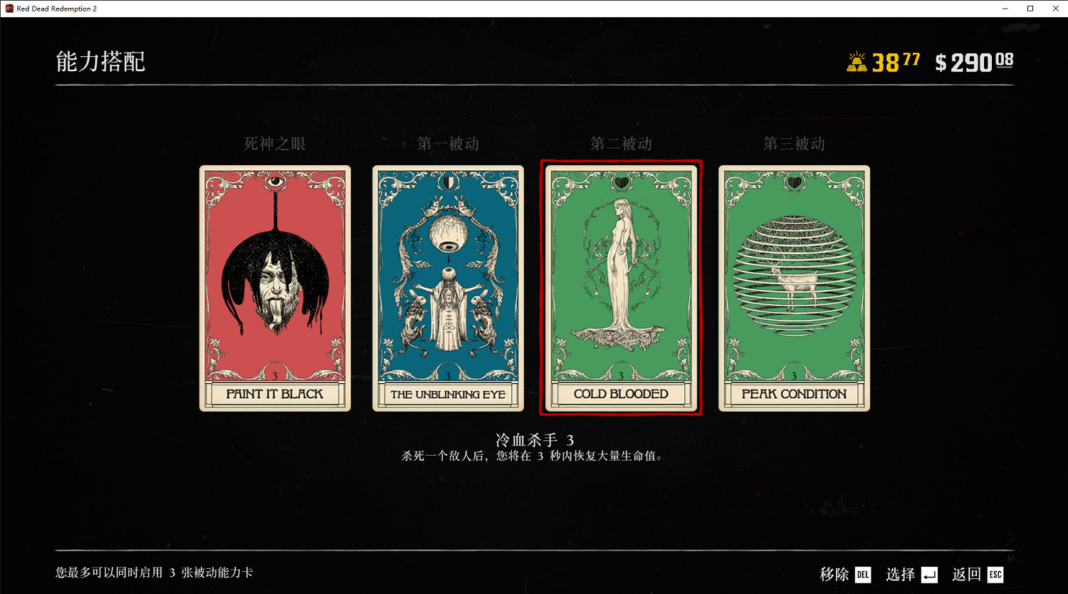 《荒野大鏢客2》傳說賞金紅衣怎麽做 傳說賞金紅衣圖文攻略