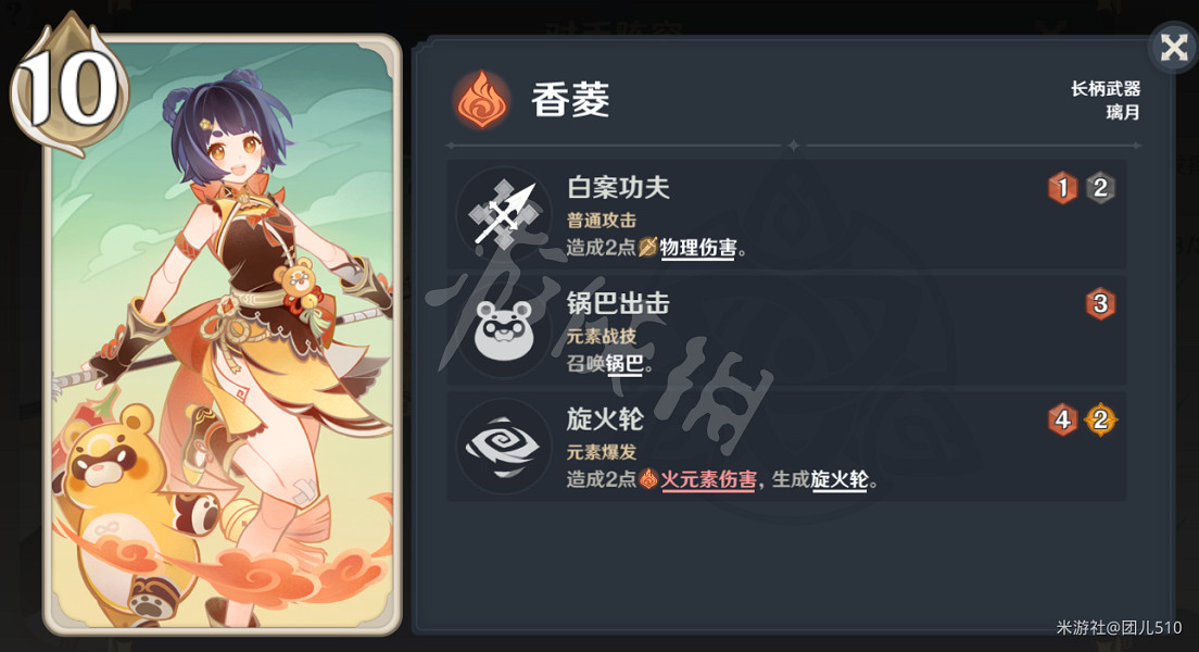 《原神》七聖召喚召喚流牌組搭配 七聖召喚召喚流卡組組合 《原神》七聖召喚召喚流牌組搭配 七聖召喚召喚流卡組組合