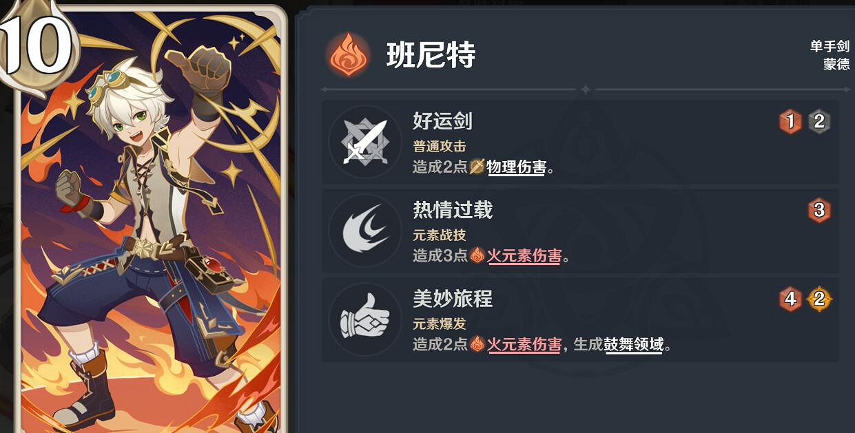 《原神》七聖召喚宵宮卡組第三人選誰?七聖召喚宵宮卡組第三人推薦 《原神》七聖召喚宵宮卡組第三人選誰?七聖召喚宵宮卡組第三人推薦