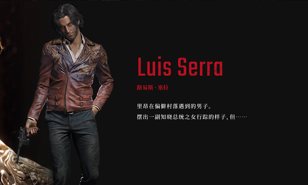 《惡靈古堡4：重製版》官網更新角色簡介！反派露面