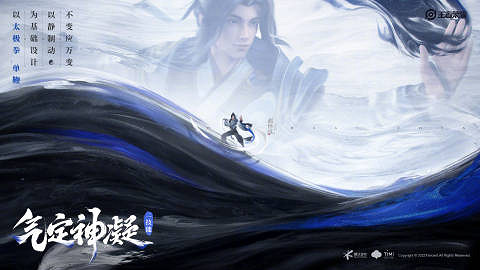 新英雄趙懷真上線後，在王者榮耀裡也能打太極了？