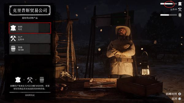 《荒野大鏢客2》商販該怎麽玩？商販職業玩法解析