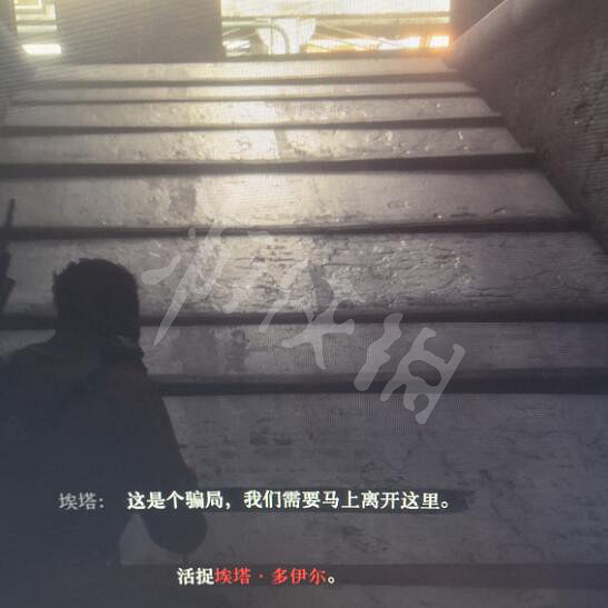 《荒野大鏢客2》埃塔攻略技巧詳解 埃塔多伊爾怎麽活捉？