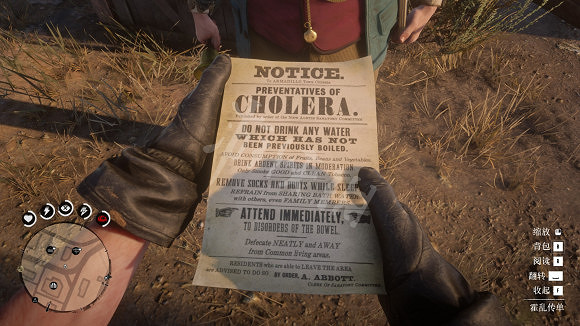 《荒野大鏢客2》霍亂傳單在哪接 霍亂傳單收取地點