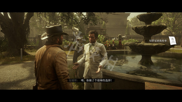 《荒野大鏢客2》切羅尼亞教傳單哪兒拿 切羅尼亞教傳單接取地點