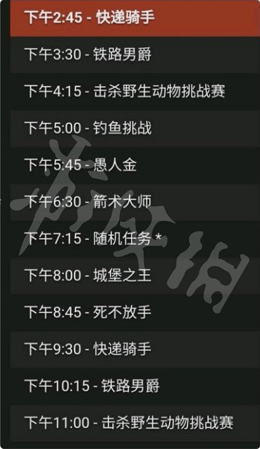 《荒野大鏢客2》5月8日每日任務怎麽玩 5月8日每日任務玩法一覽