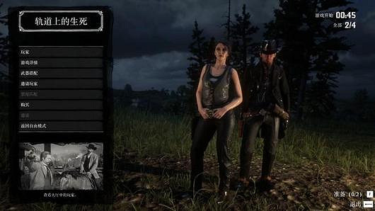 《荒野大鏢客2》美女捏臉資料分享 美女臉怎麽捏