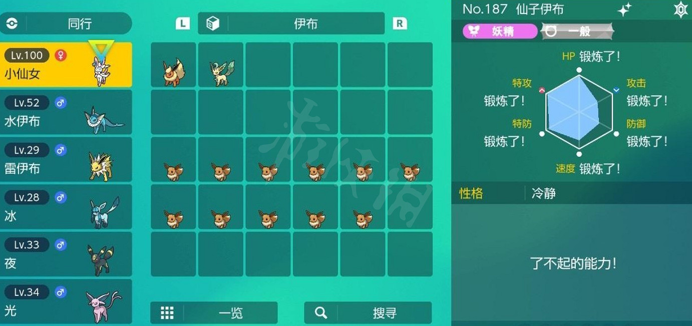 《寶可夢朱紫》閃光伊布怎麽刷?刷閃光伊布方法分享 《寶可夢朱紫》閃光伊布怎麽刷?刷閃光伊布方法分享