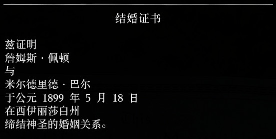 《荒野大鏢客2》新娘的照片怎麽得 新娘照片後續分享