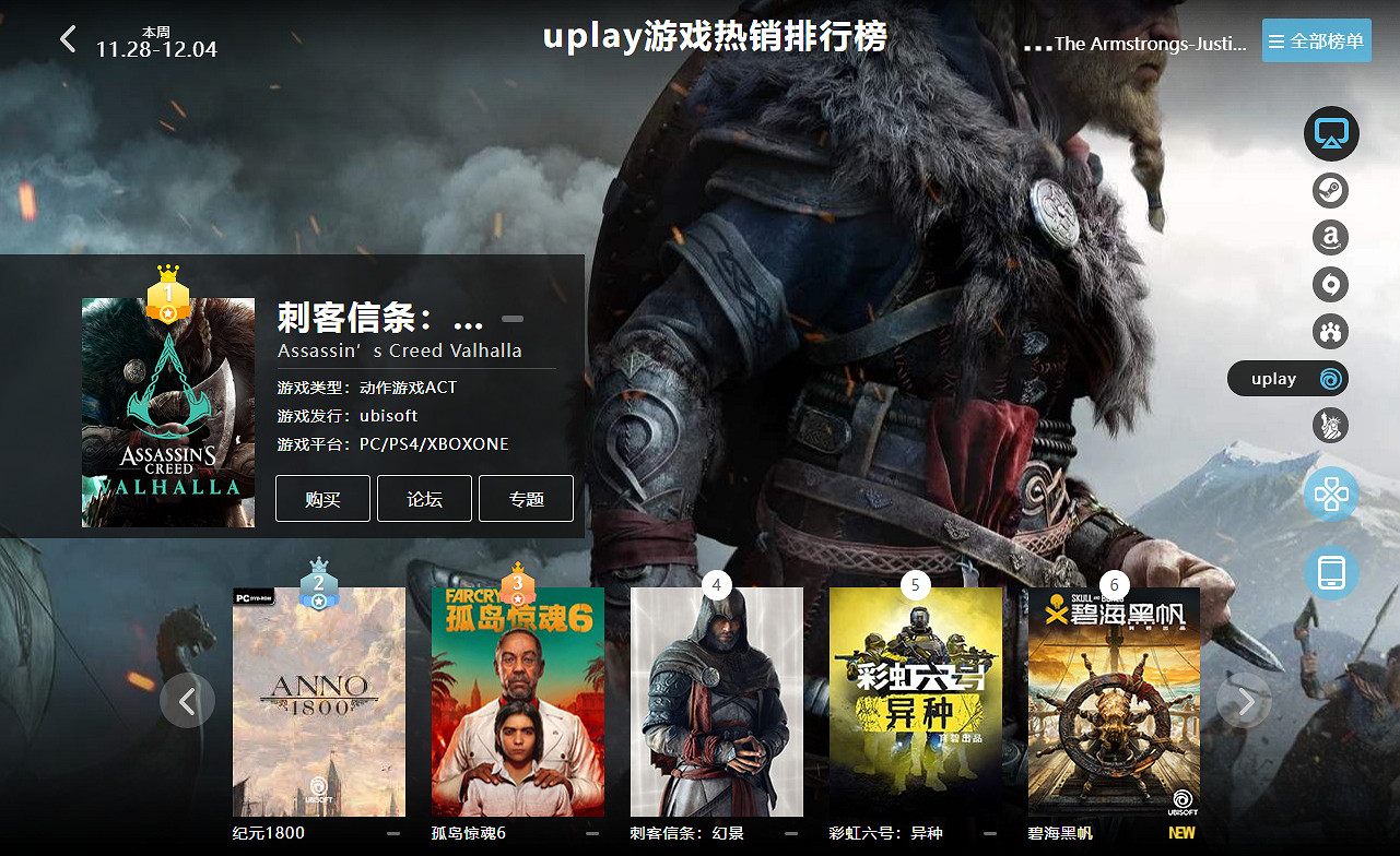 11.28-12.04全球遊戲銷量榜:《戰鎚40K》表現優秀