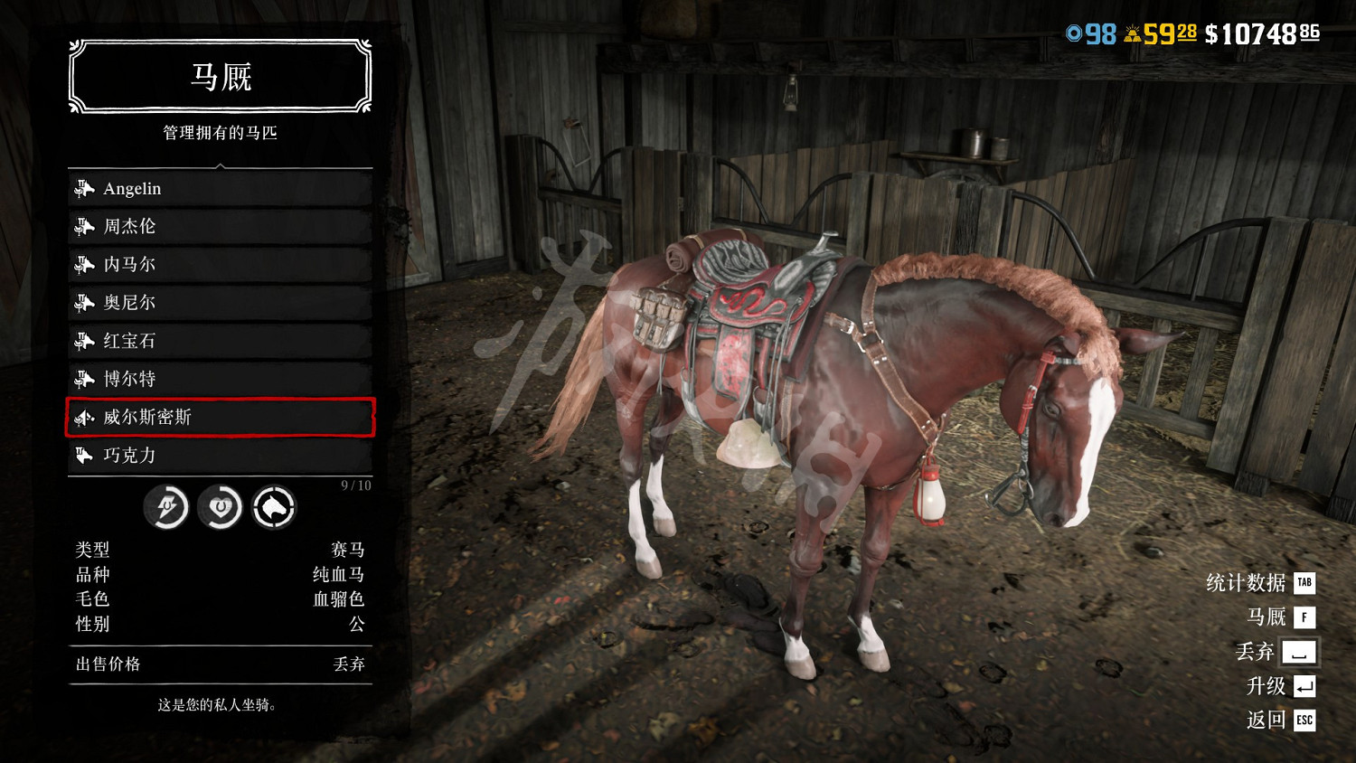 《荒野大鏢客2》線上馬匹選什麽好？線上馬匹推薦及個人評價