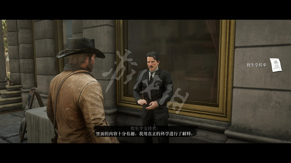 《荒野大鏢客2》優學生傳單怎麽拿 優學生傳單獲取方法