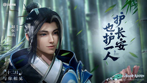 新英雄趙懷真上線後，在王者榮耀裡也能打太極了？