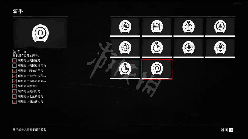 《荒野大鏢客2》美國花馬如何獲得?美國花馬刷新點介紹 《荒野大鏢客2》美國花馬如何獲得?美國花馬刷新點介紹