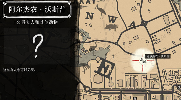 《荒野大鏢客2》阿爾傑農名片怎麽得 阿爾傑農名片獲得方法介紹