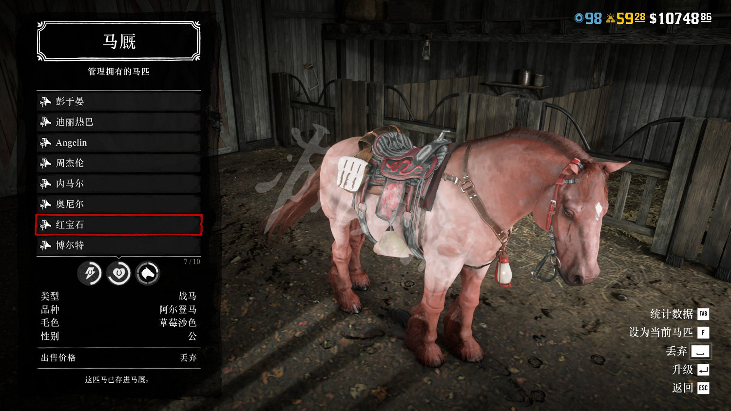 《荒野大鏢客2》線上馬匹選什麽好？線上馬匹推薦及個人評價