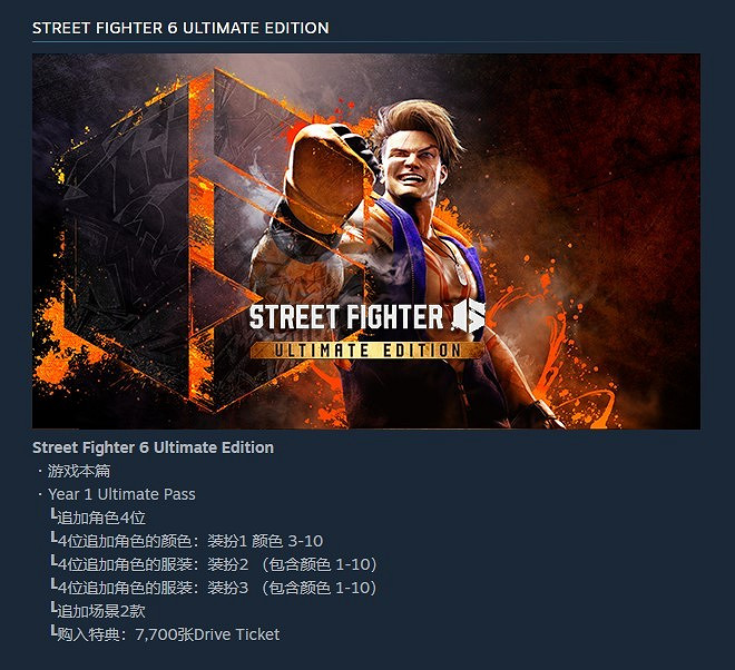 TGA22：《快打旋風6》2023年6月2日發售 預購現已開啟