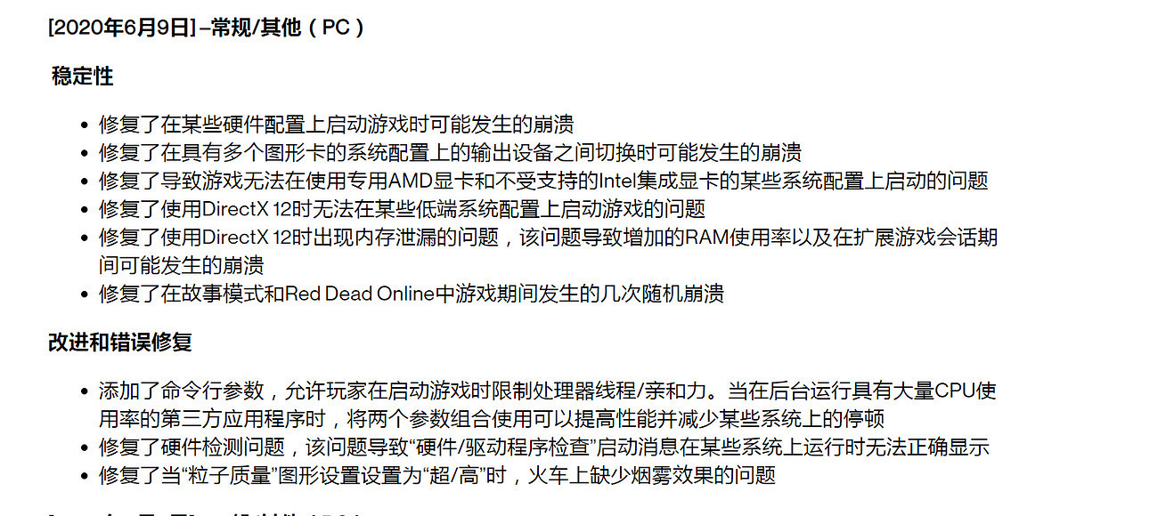 《荒野大鏢客2》6.9更新訊息一覽 6.9更新了哪些內容 《荒野大鏢客2》6.9更新訊息一覽 6.9更新了哪些內容