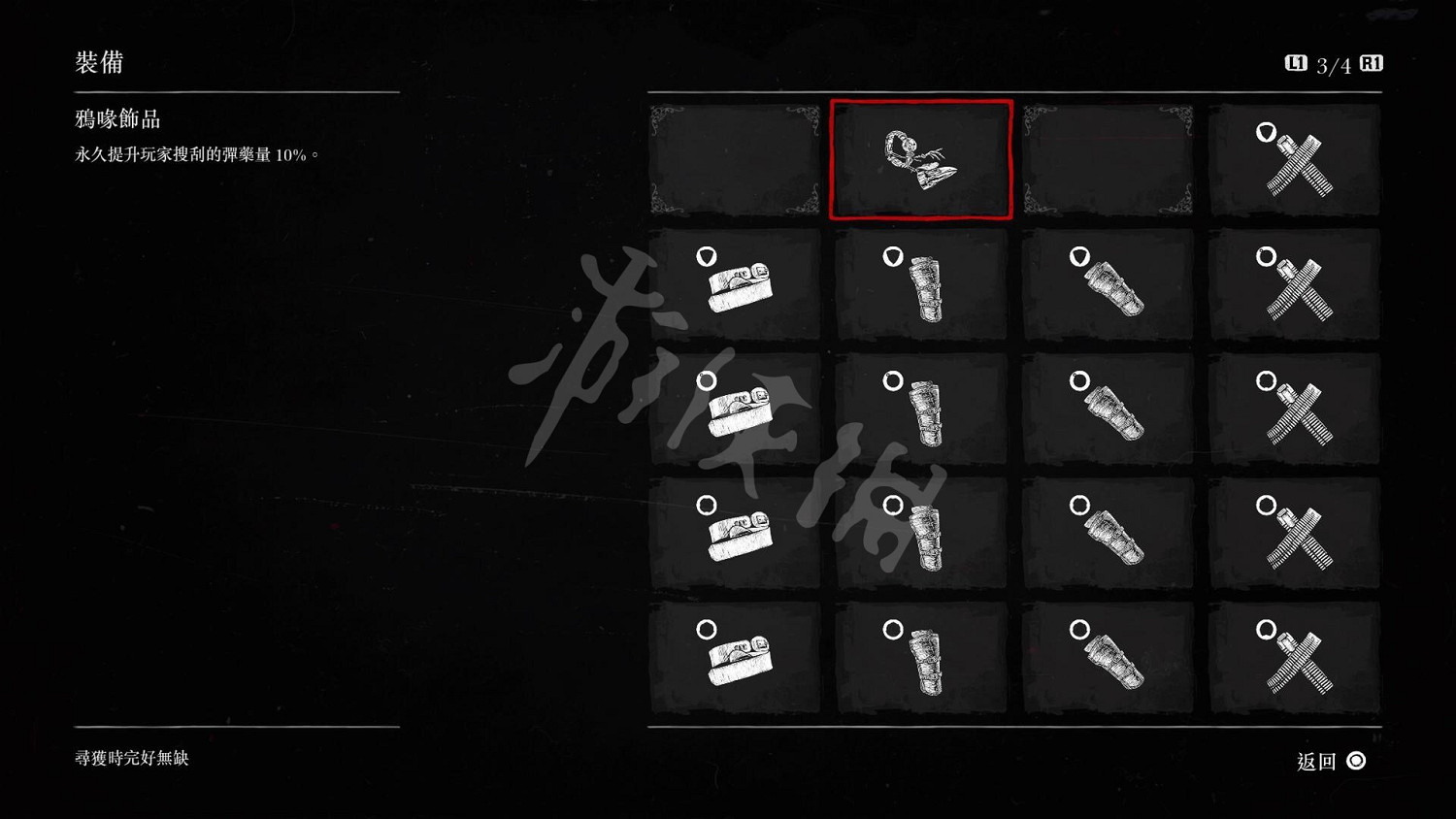 《荒野大鏢客2》自然小徑藏寶圖怎麽找 自然小徑藏寶圖位置一覽 《荒野大鏢客2》自然小徑藏寶圖怎麽找 自然小徑藏寶圖位置一覽